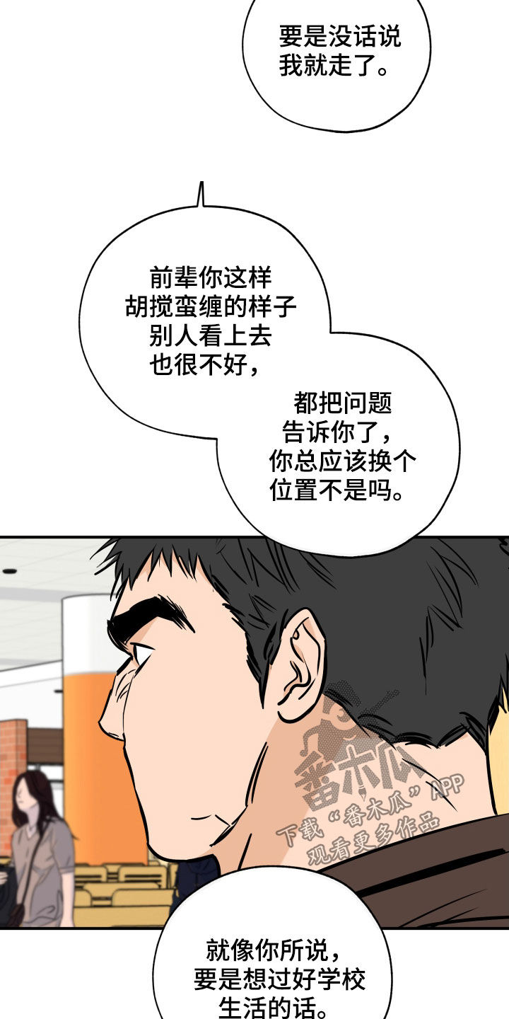 第148章：打架14