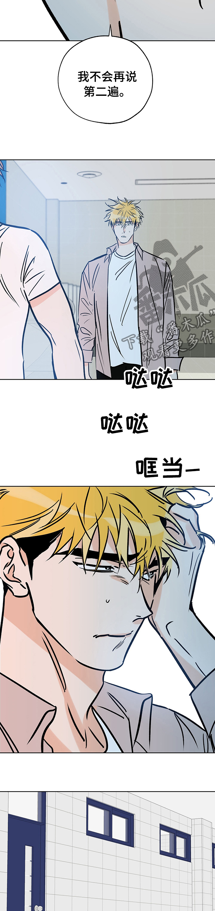 第114章：我知道11