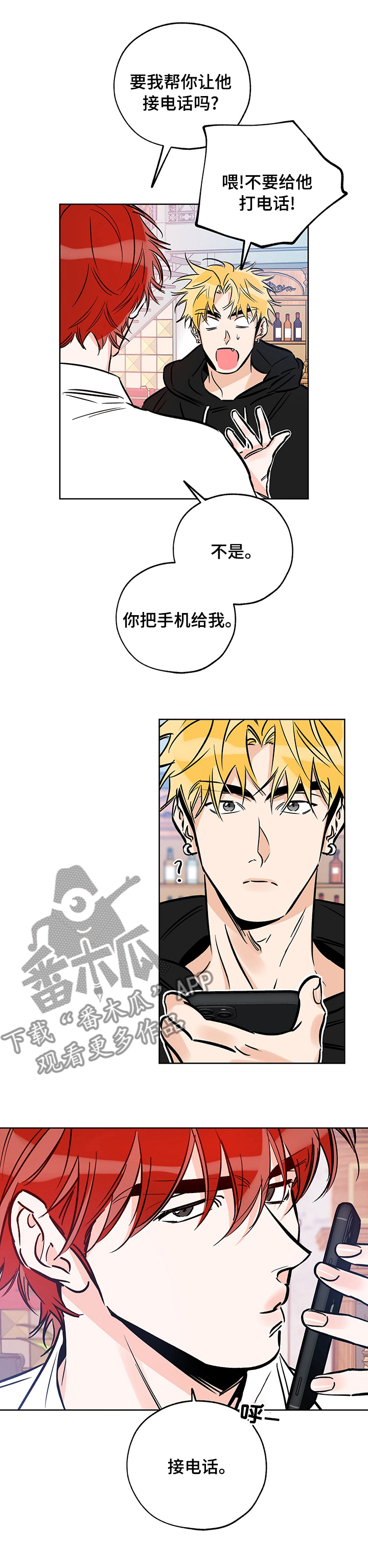 第115章：我爬6
