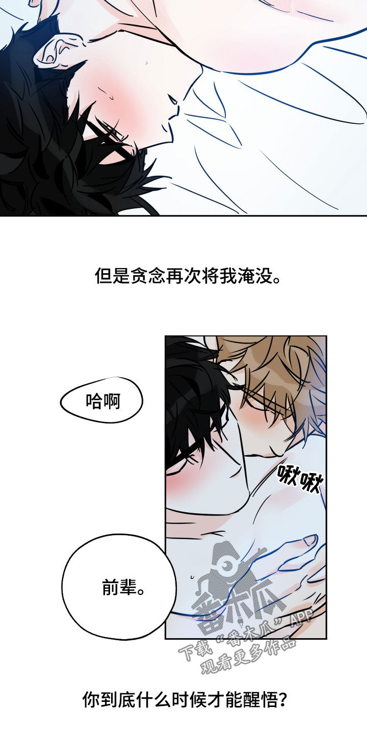 第144章：贪念10