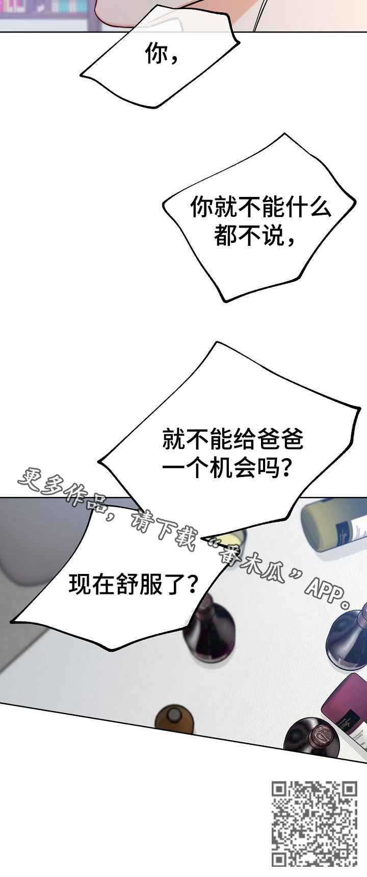 第66章：家庭破碎13