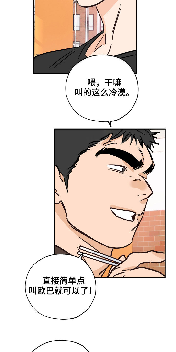 第147章：并不安稳24