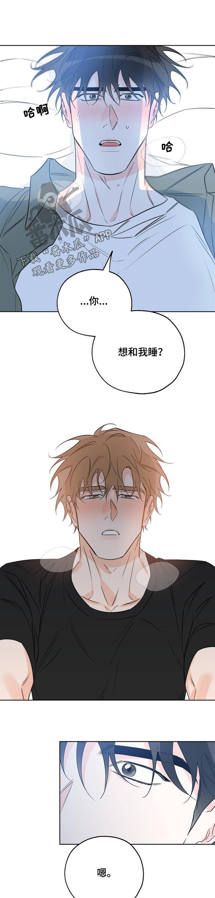 第47章：被赶出来6