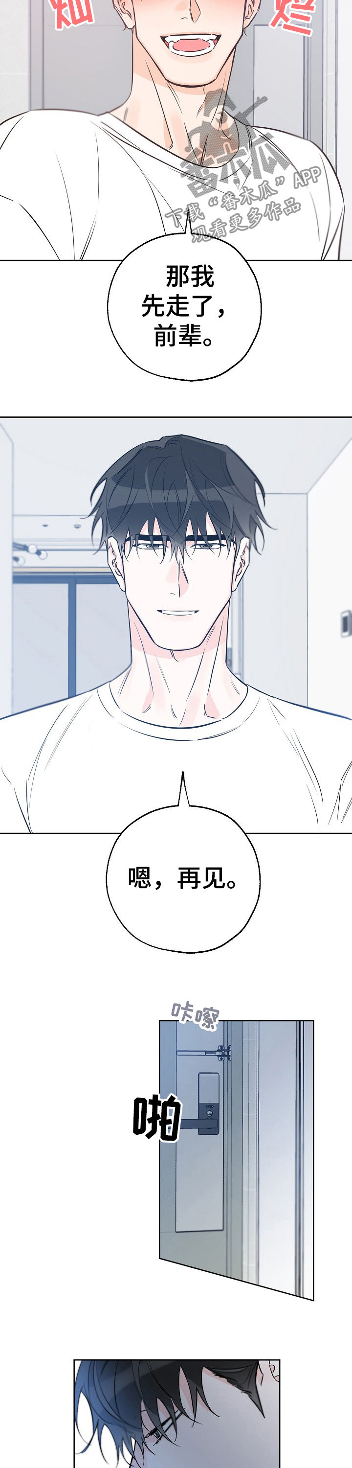 第60章：是人还是禽兽6