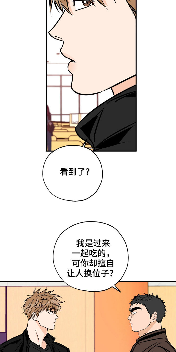第148章：打架11