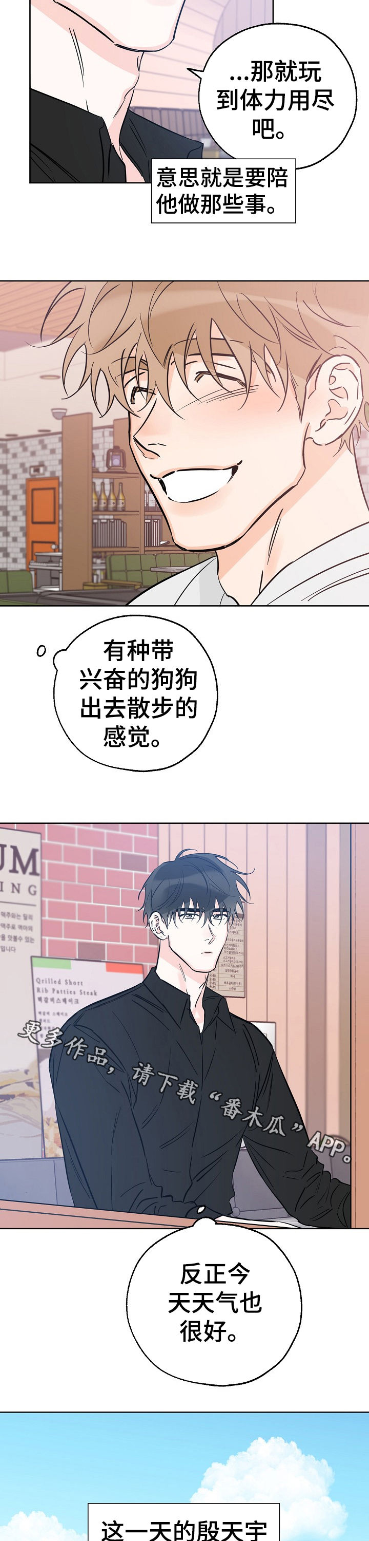 第75章：喜欢的事13
