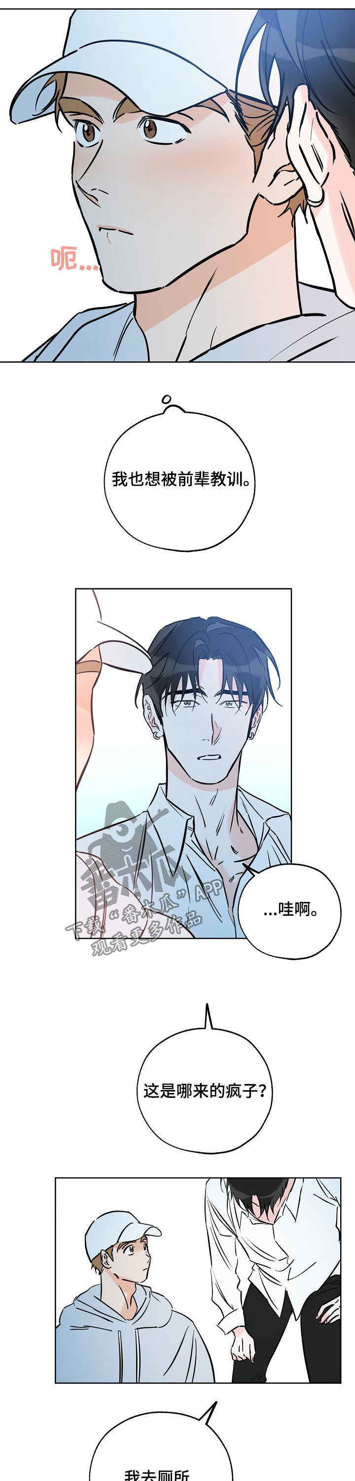 第93章：嫂子6