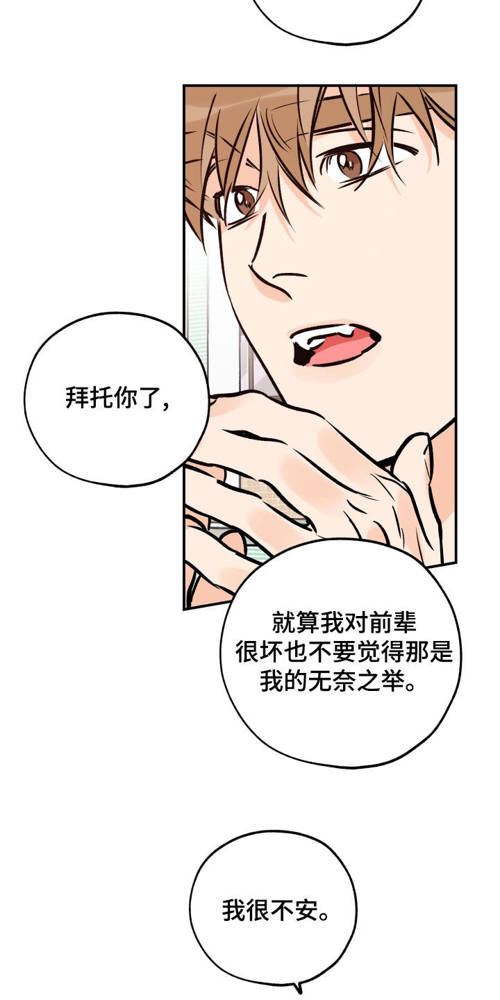 第168章：扯平8