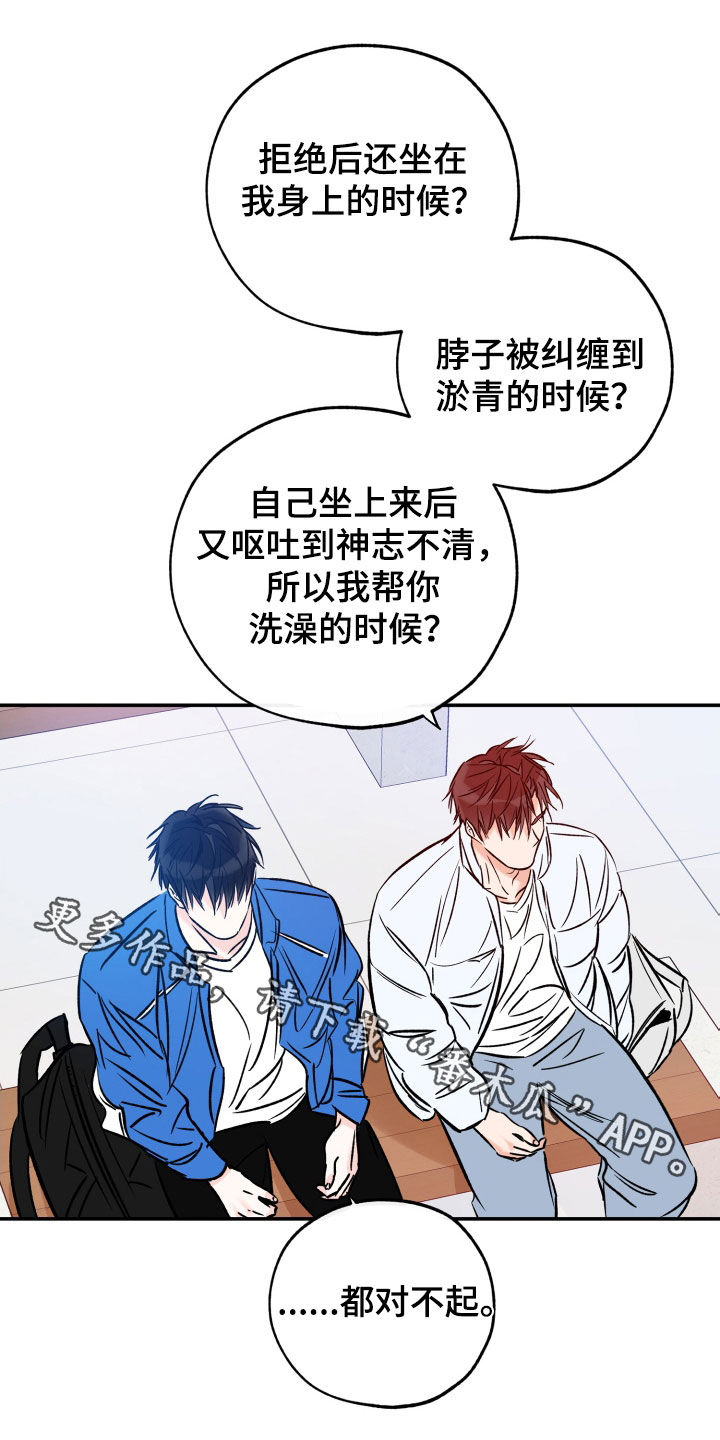 第174章：都对不起19