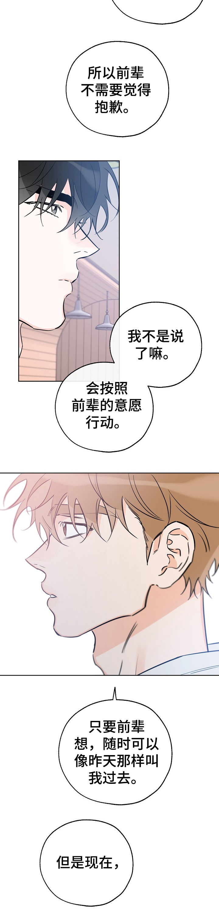 第75章：喜欢的事10