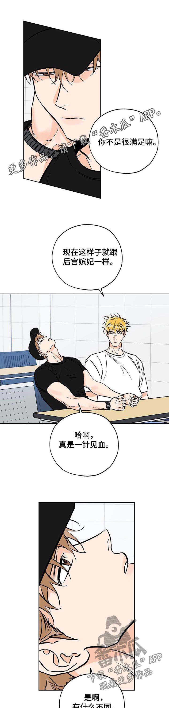 第102章：火上浇油0