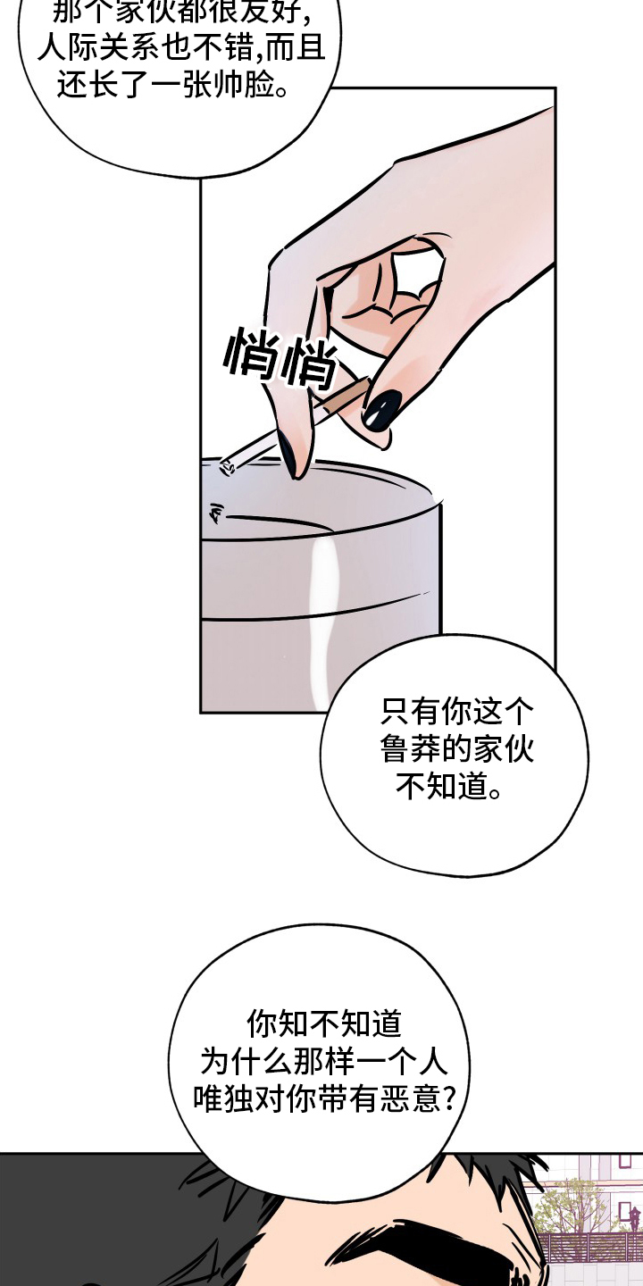 第132章：走着瞧吧7