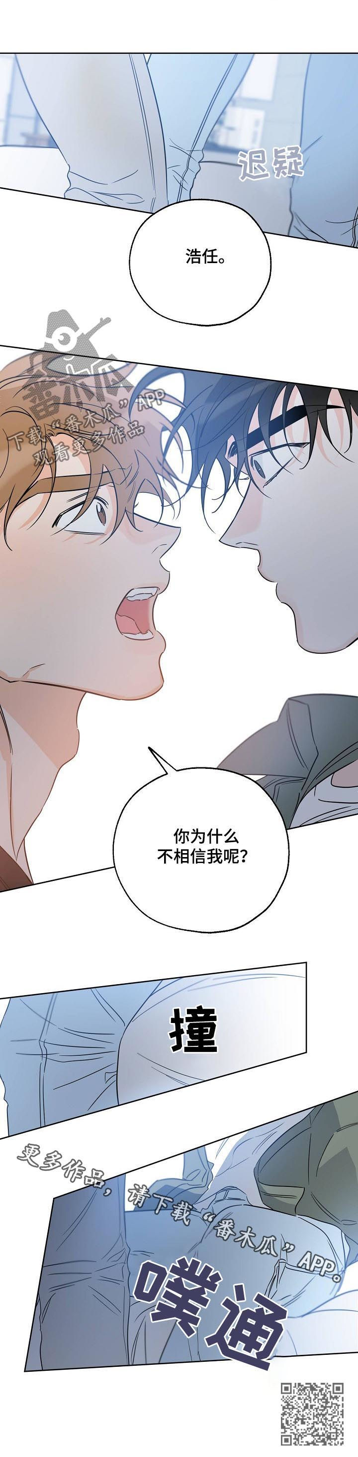 第46章：坦诚9