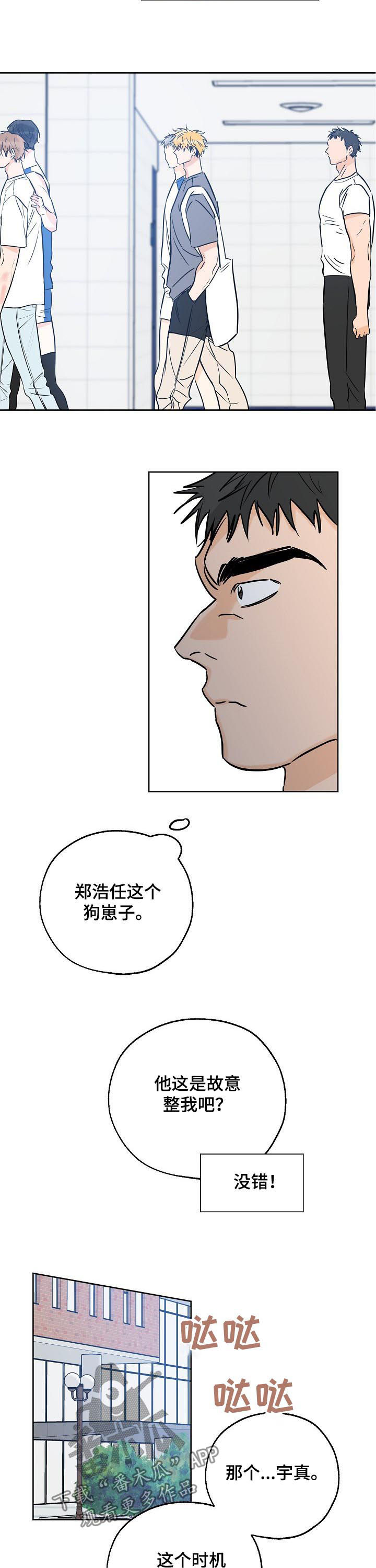 第53章：打招呼10