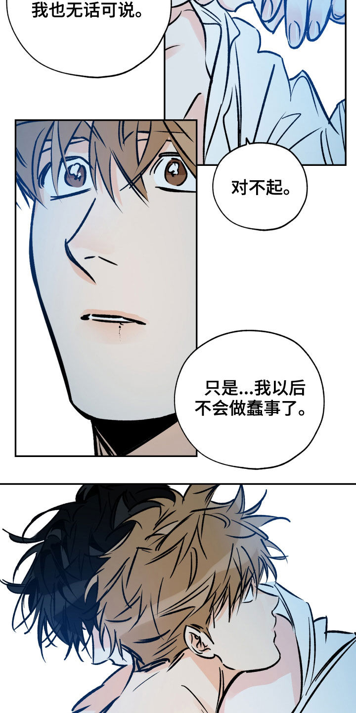 第162章：你是我的4