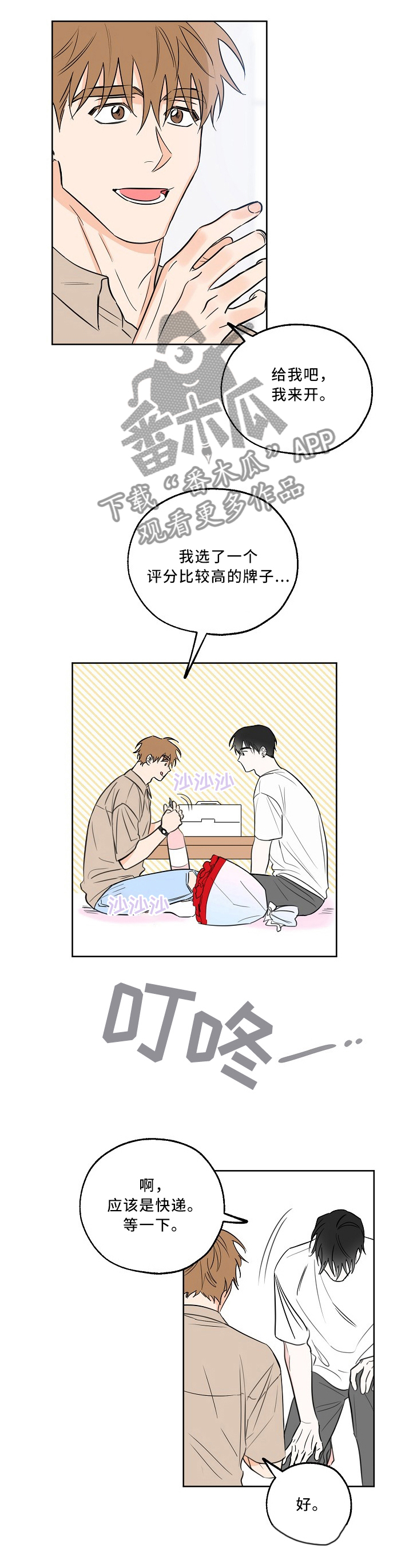 第23章：狭路相逢0