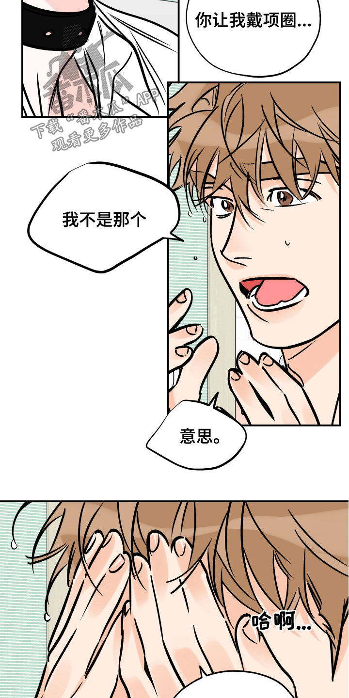 第166章：赎罪5