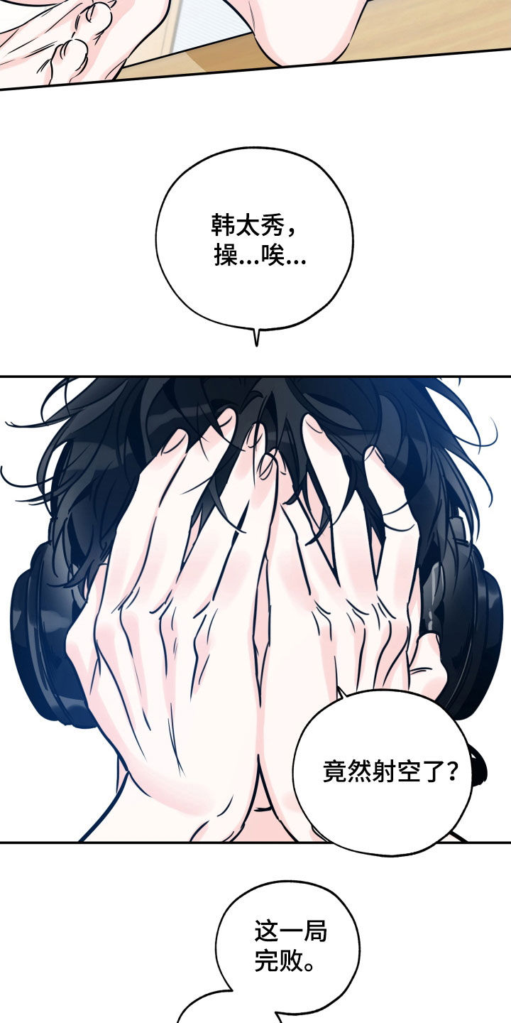 第183章：【番外】陪着你19