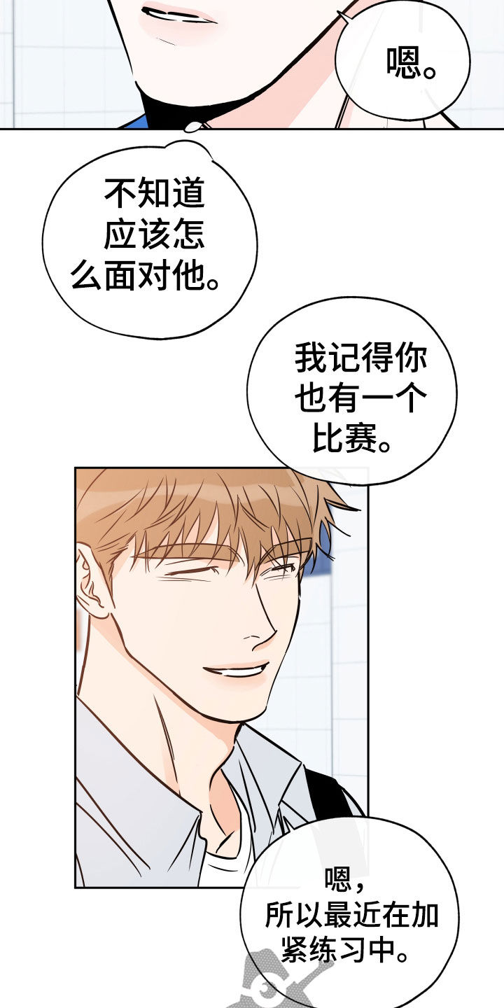 第133章：小心身体16
