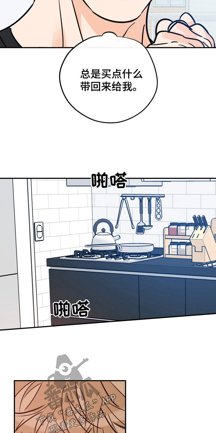 第184章：【番外】因为好看18
