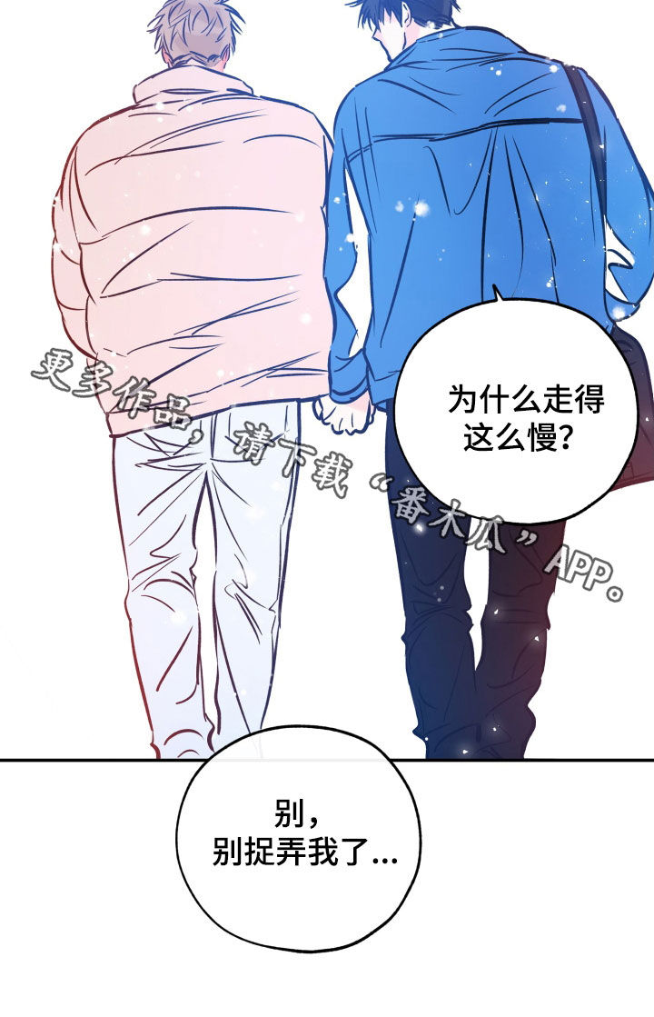 第179章：【特别篇】别捉弄我了19