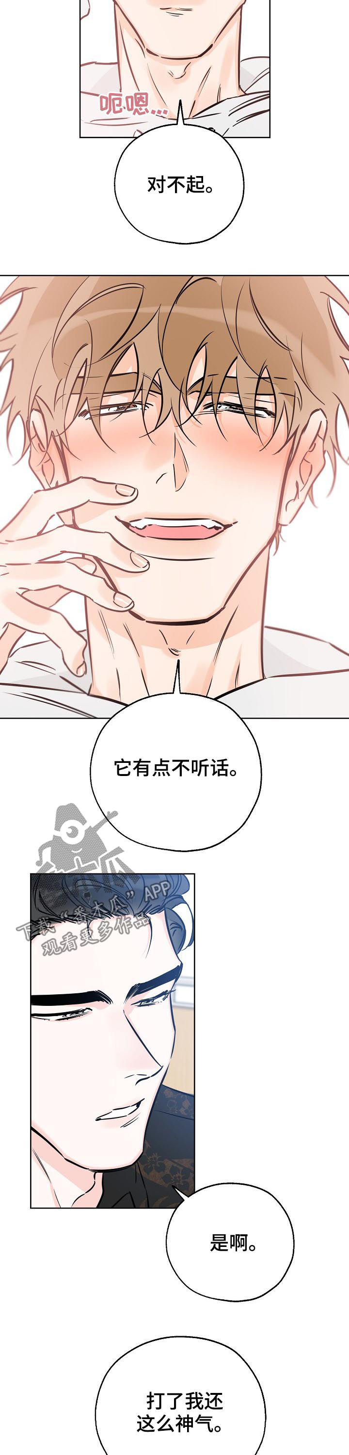 第78章：我喜欢你2