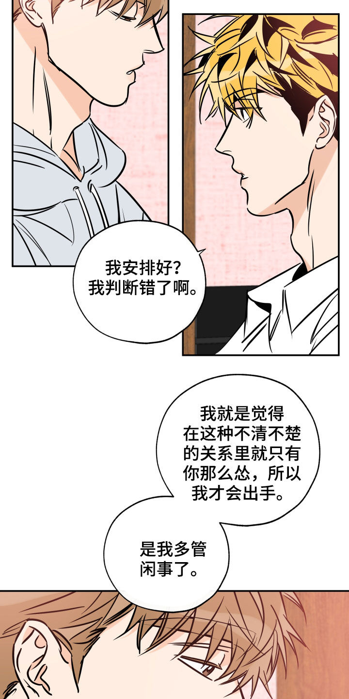 第146章：不后悔10