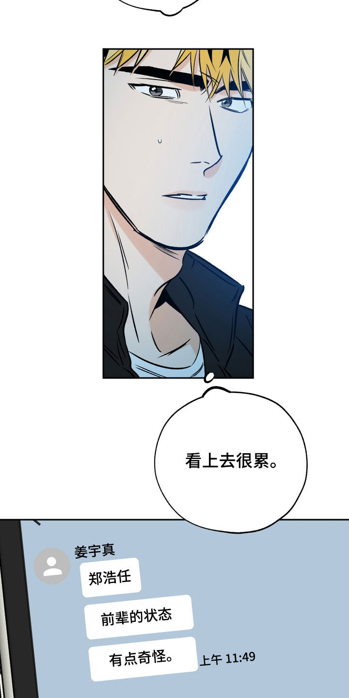 第136章：负伤比赛12