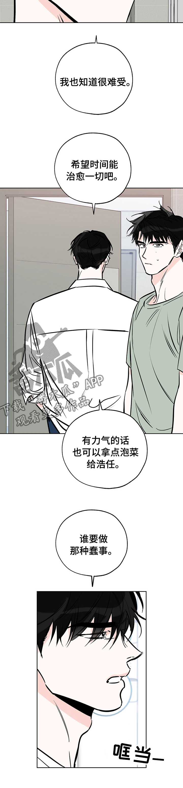 第119章：时间6