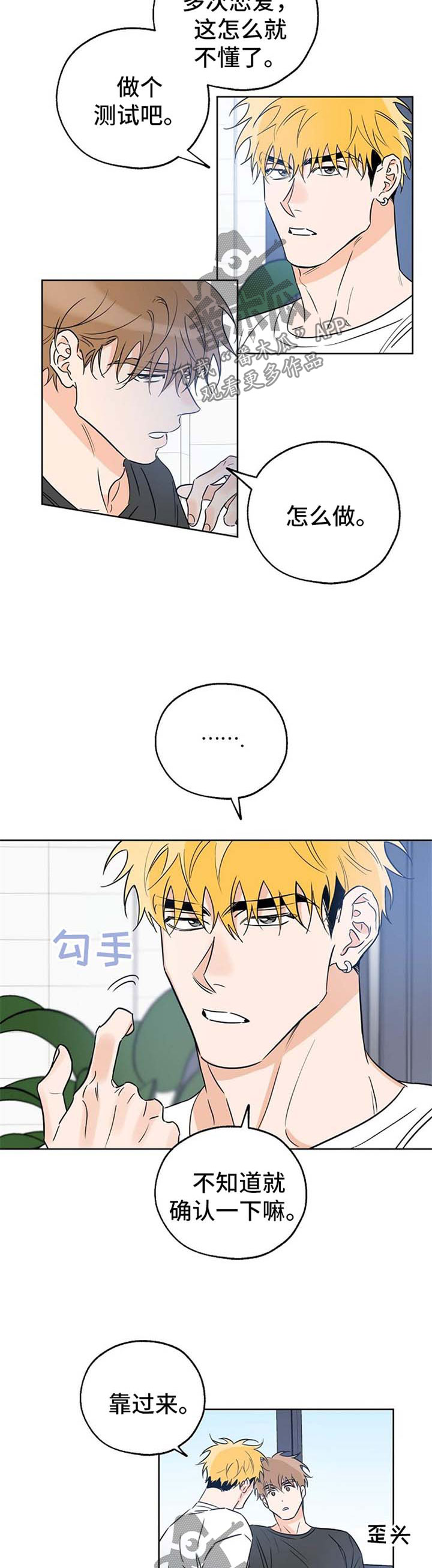 第37章：测试6