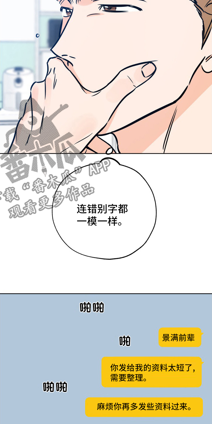 第127章：明天再说21