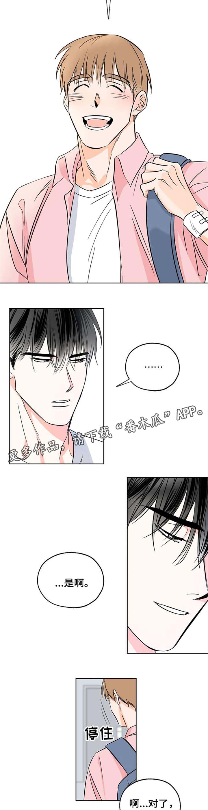 第7章：丢脸7