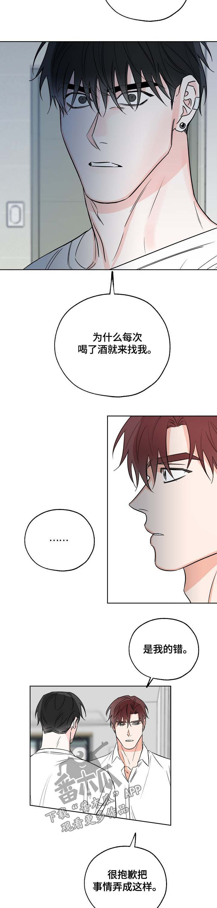 第25章：为我着想5