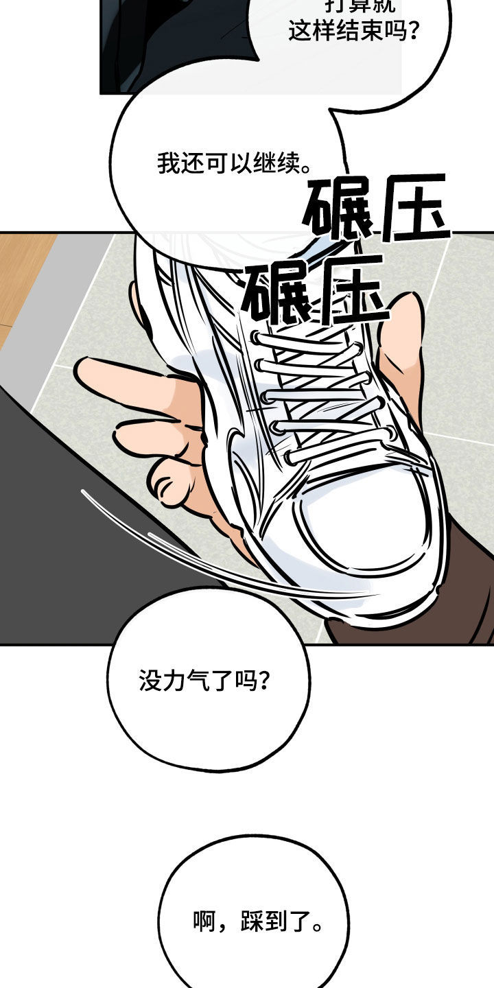 第149章：还可以继续12