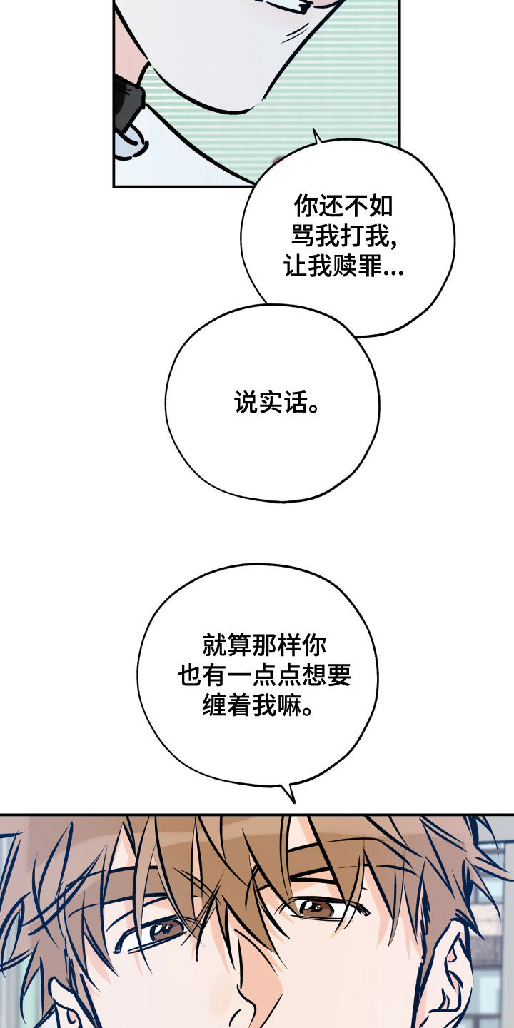 第166章：赎罪21