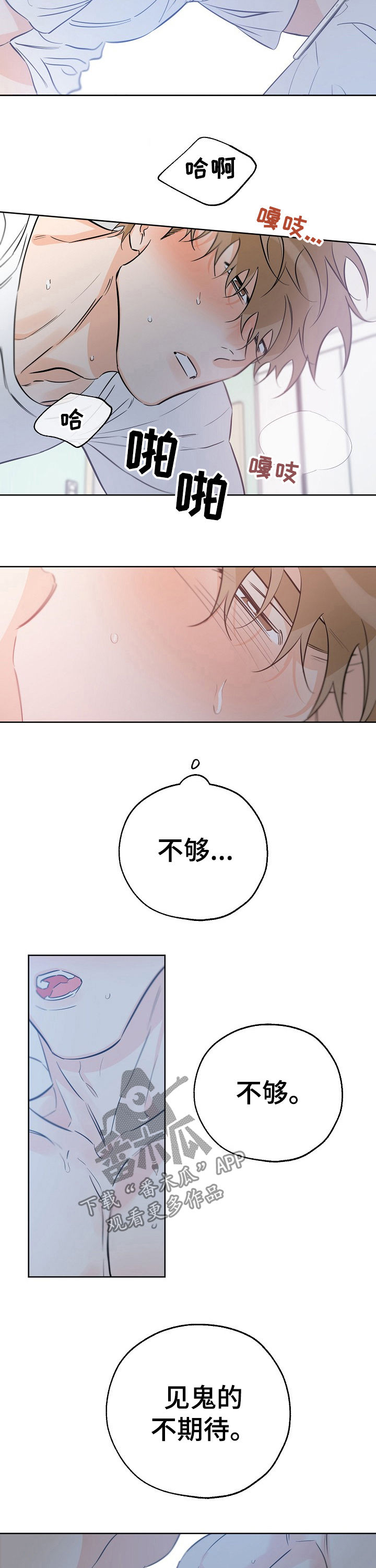 第61章：脑子一团乱3
