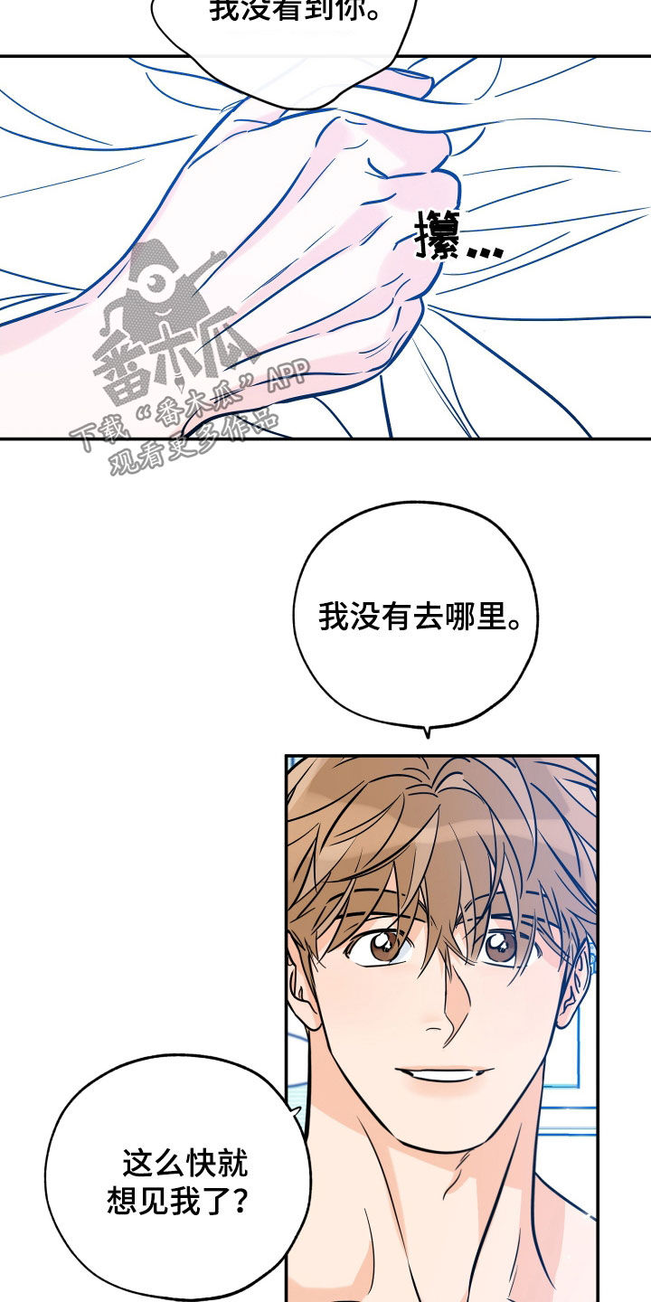 第186章：【番外】幸福8