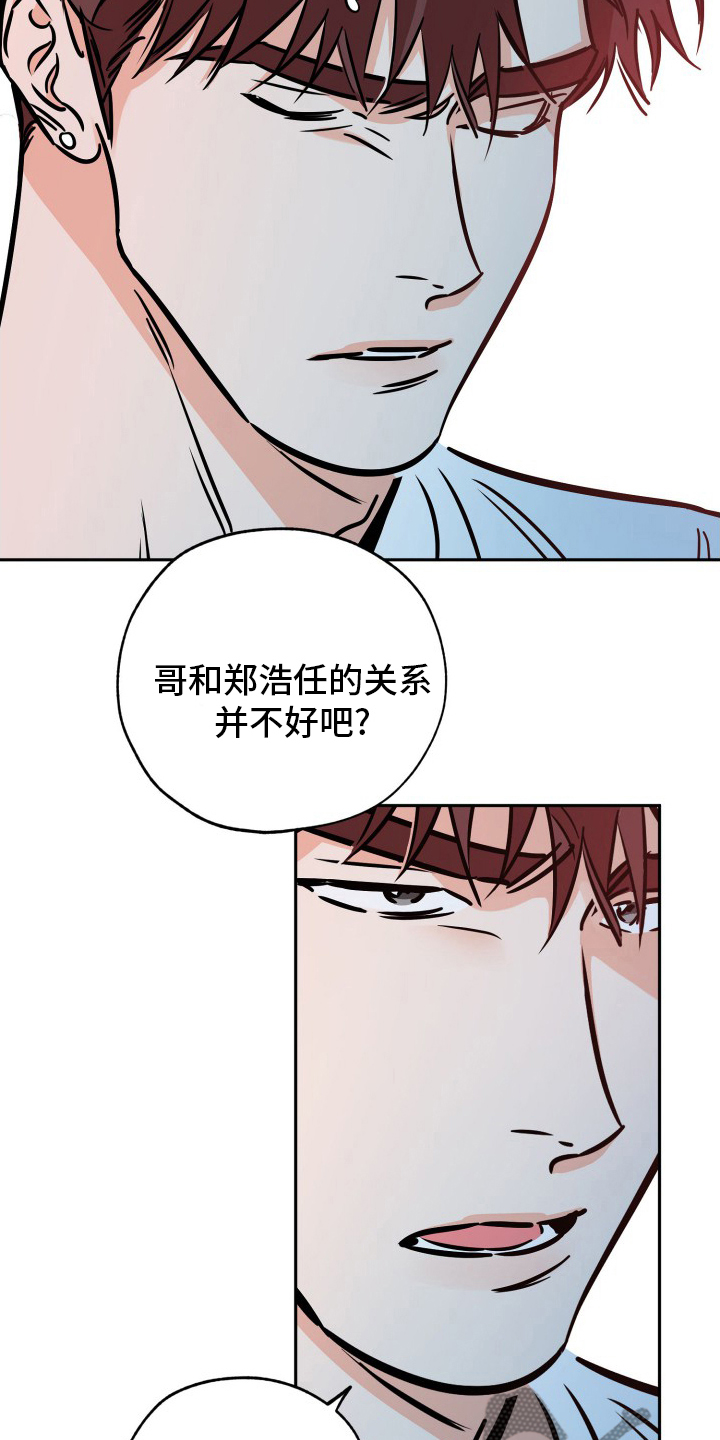 第130章：猫腻13