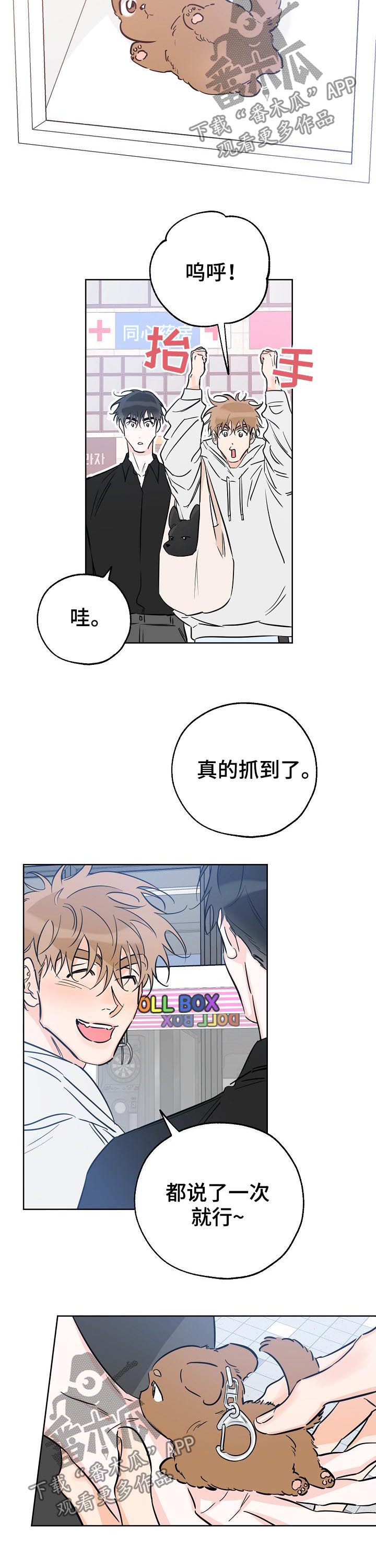 第76章：想做的事3