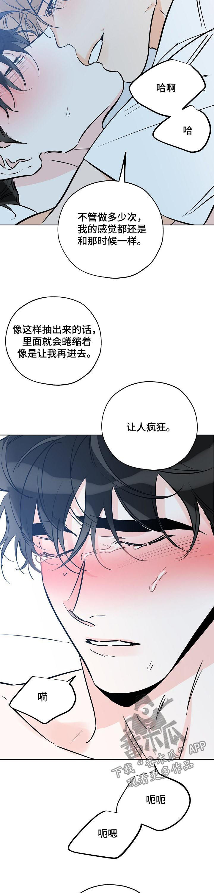 第99章：你想要什么9