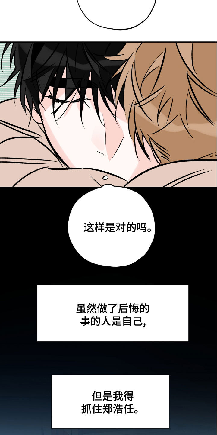 第164章：尝试下厨2