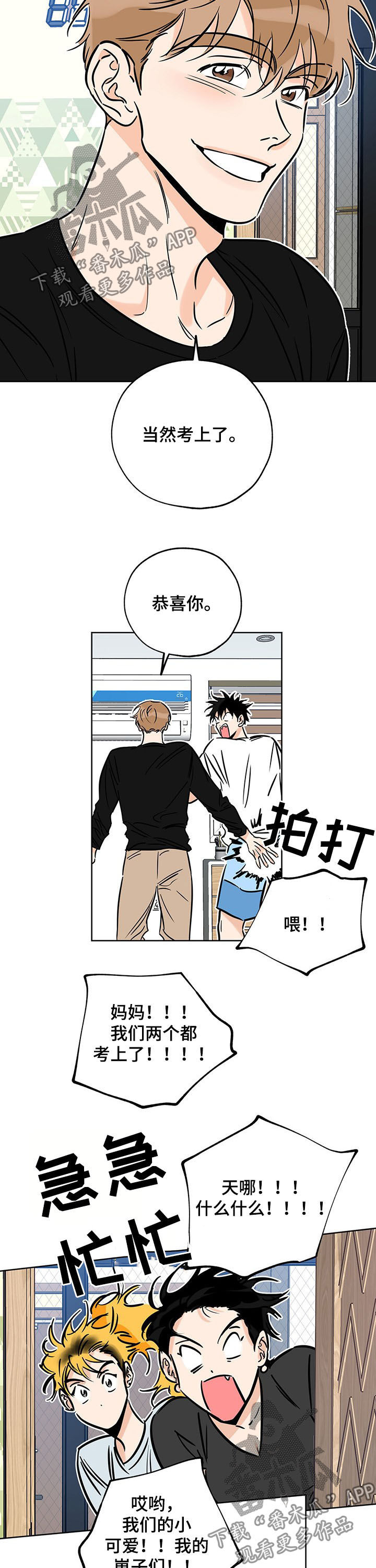 第108章：引路人8