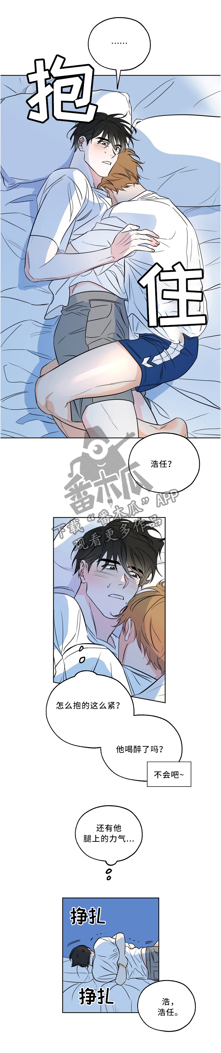 第19章：更加亲近4