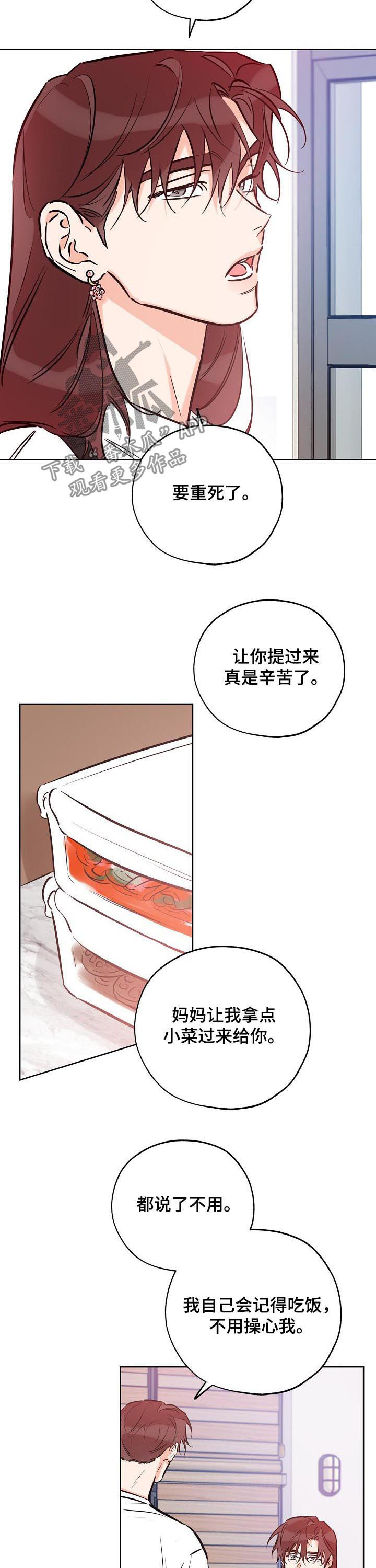 第87章：为什么不交往3