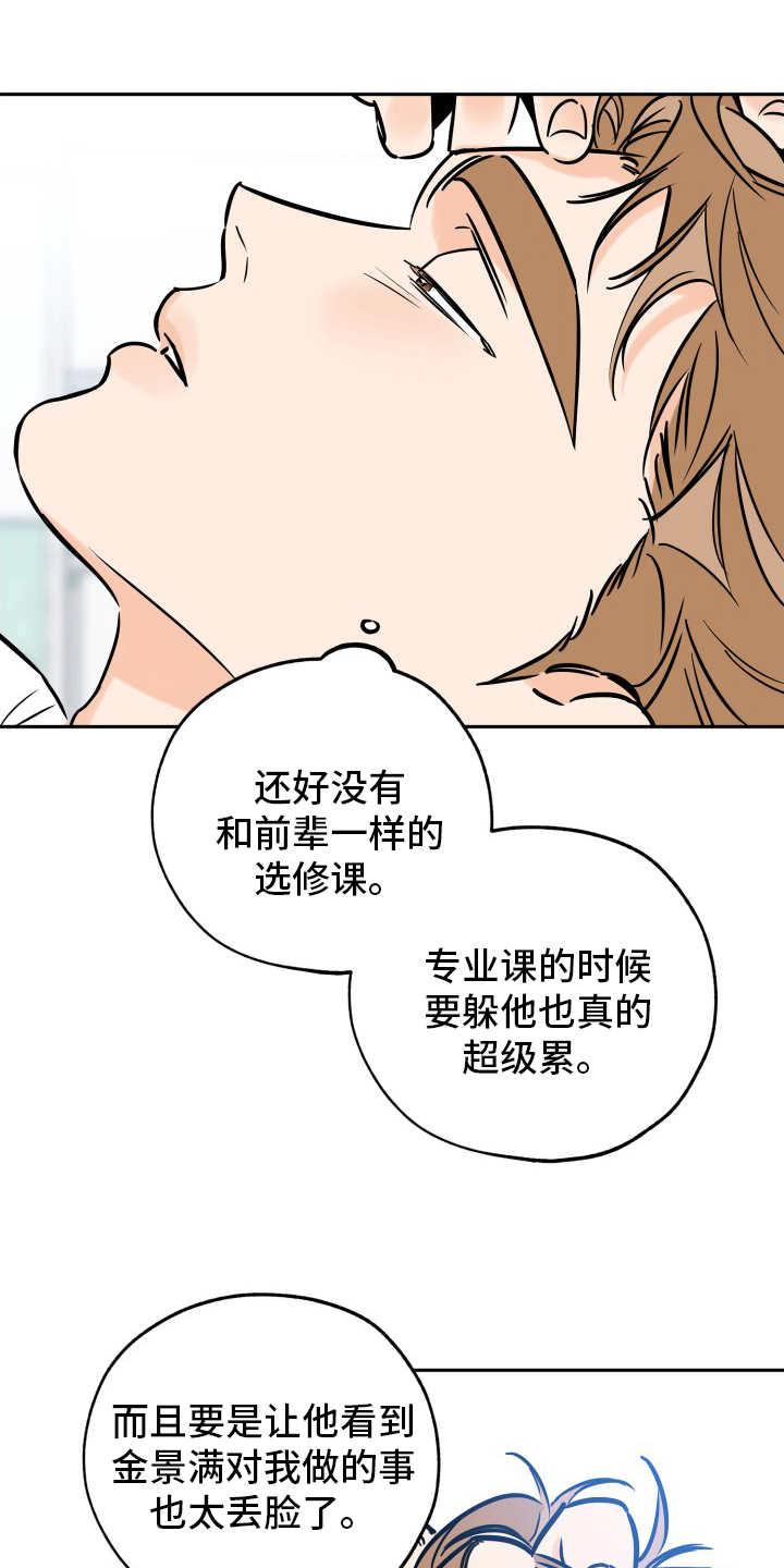 第131章：辛苦了2