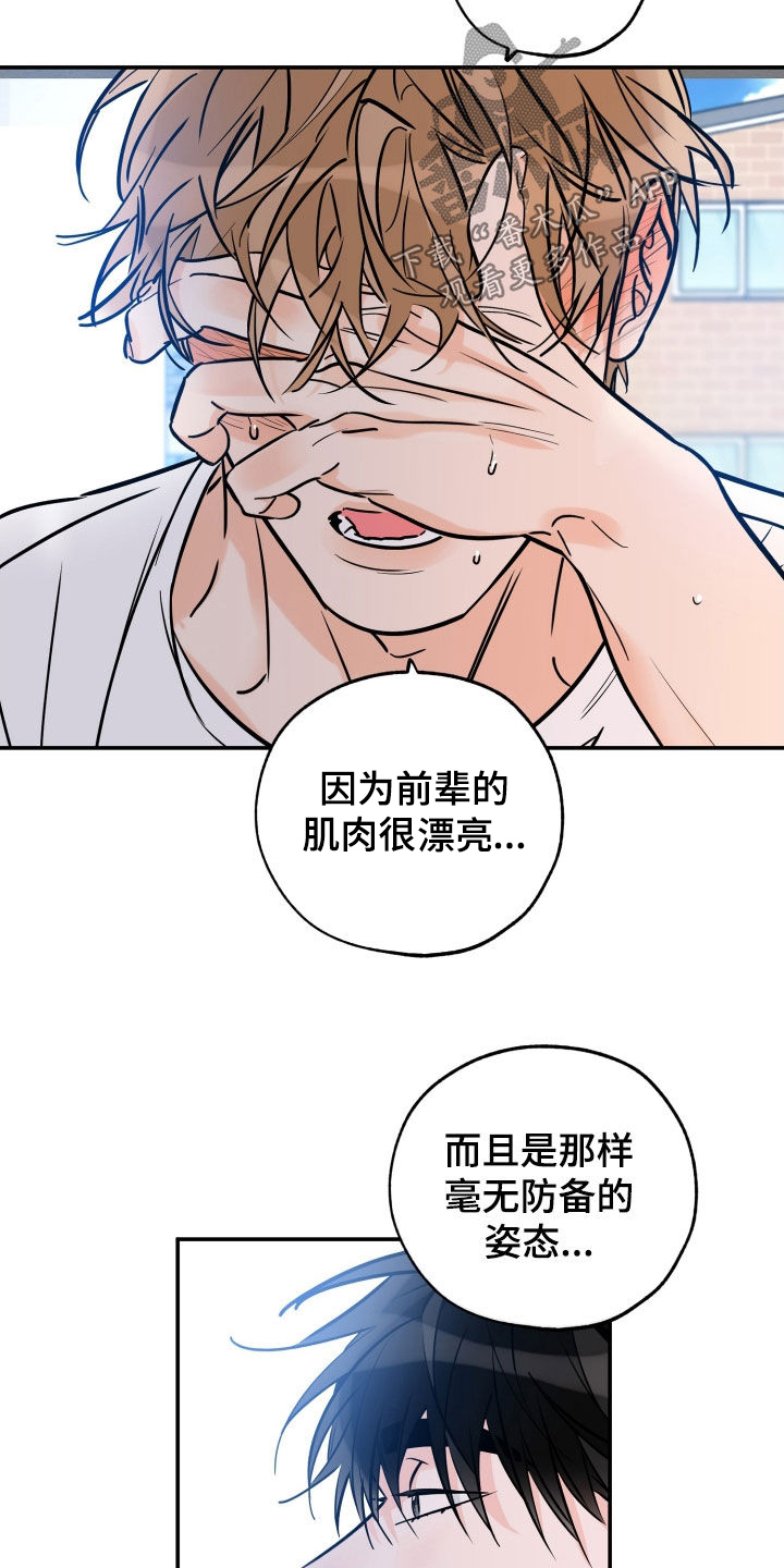 第188章：【番外】一发不可收拾14