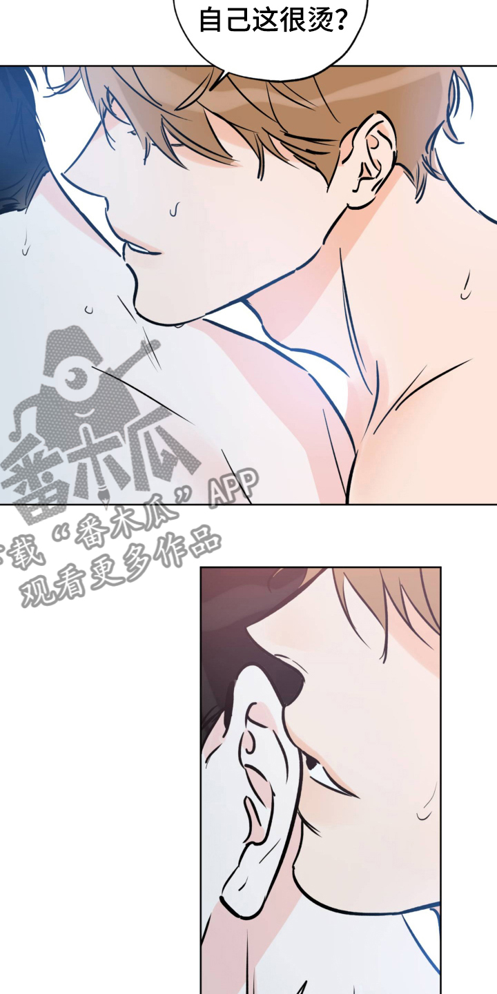 第124章：不要想了11