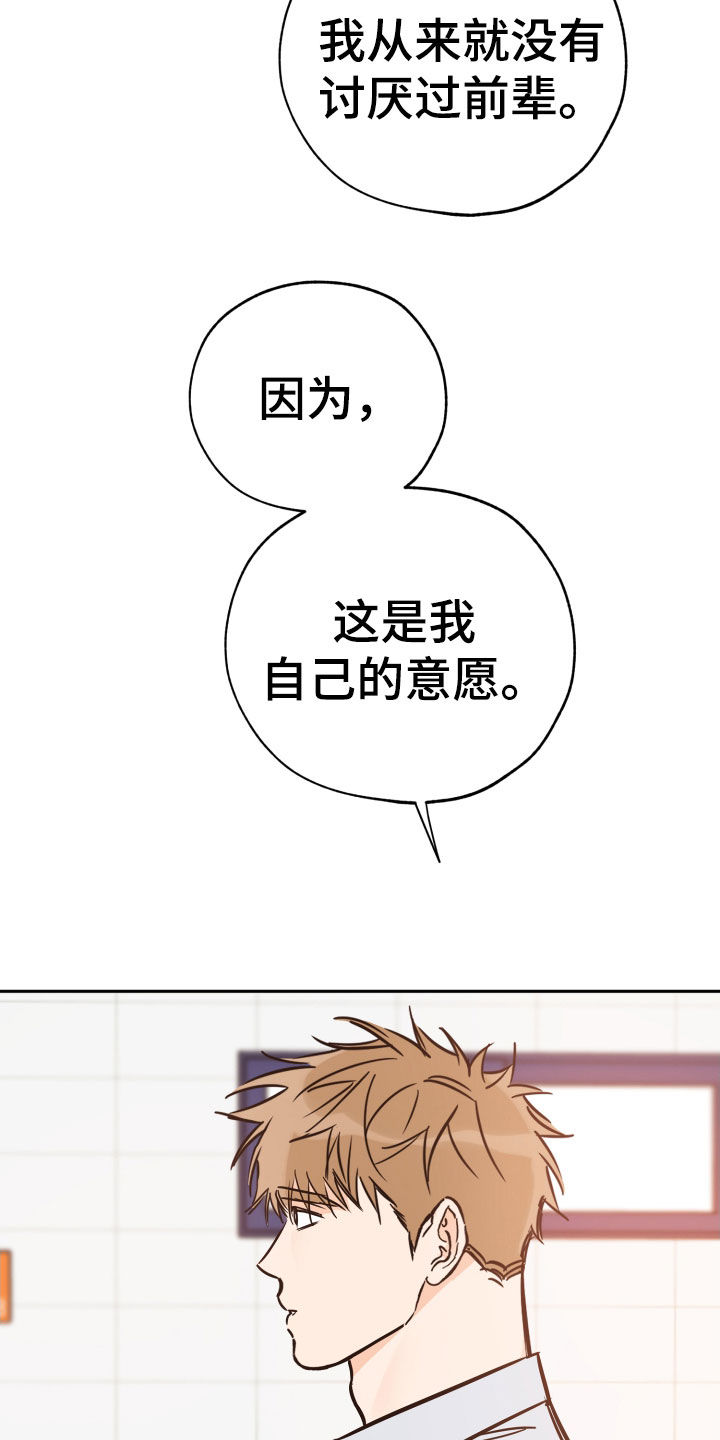 第134章：从不后悔13