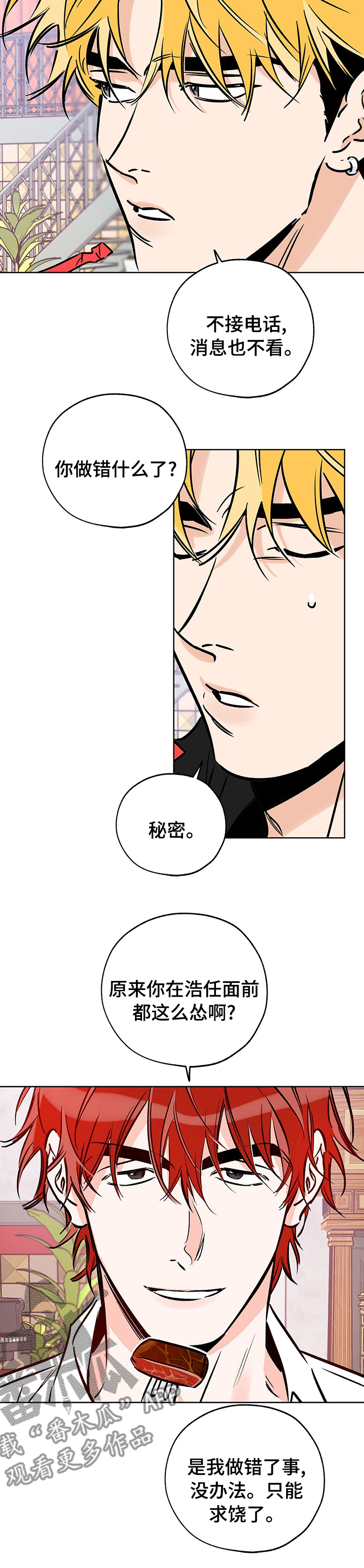 第115章：我爬5