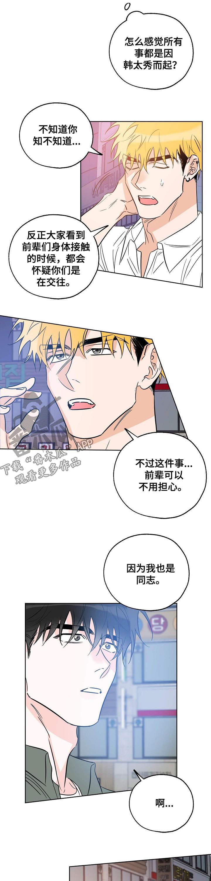 第43章：自有判断6